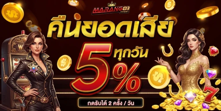 สมัคร marang88