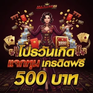marang 88 เว็บตรง